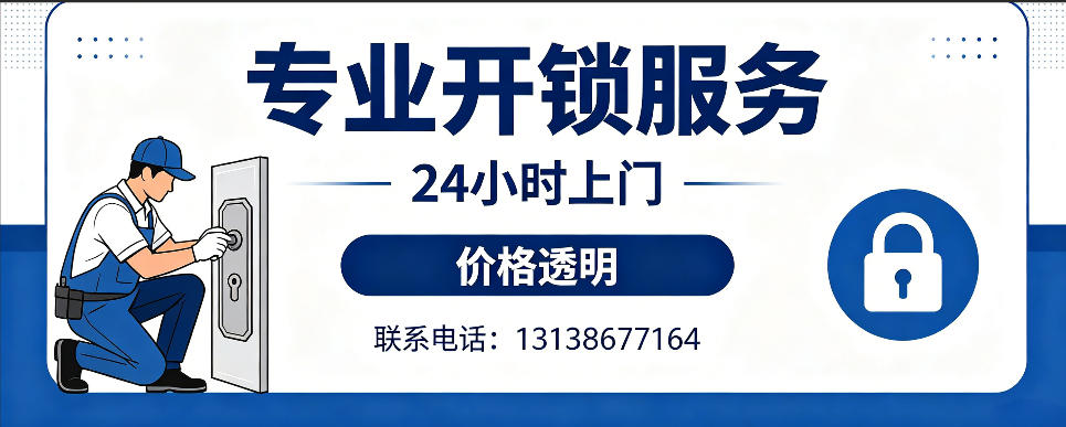 天水 开防盗门｜家用入户门无损开锁、反锁开门、换锁芯维修公司